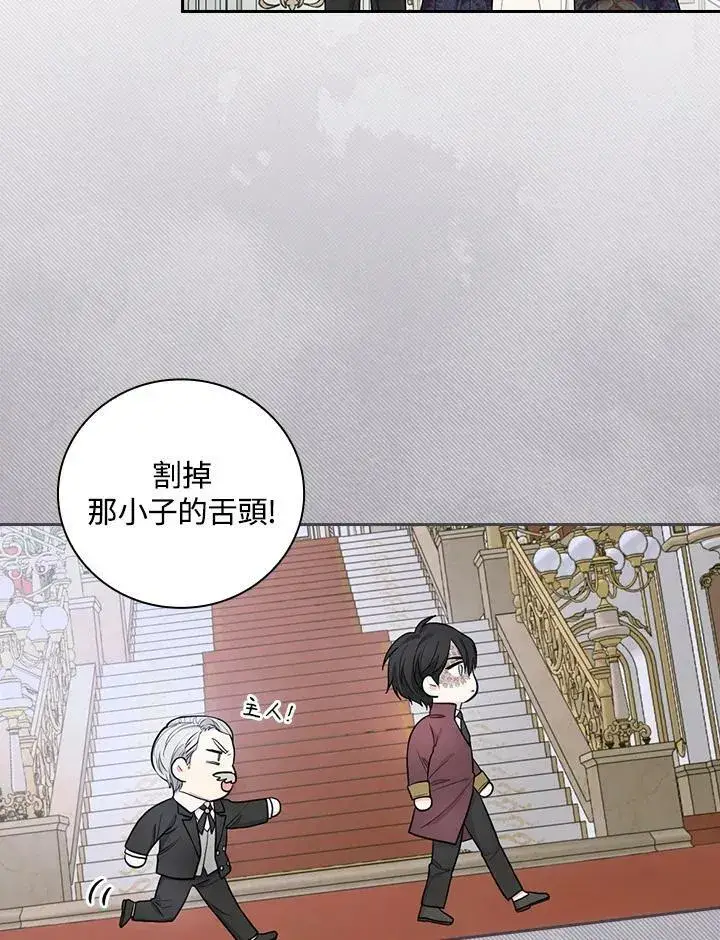 《立志成为勇士的母亲》第33话图48