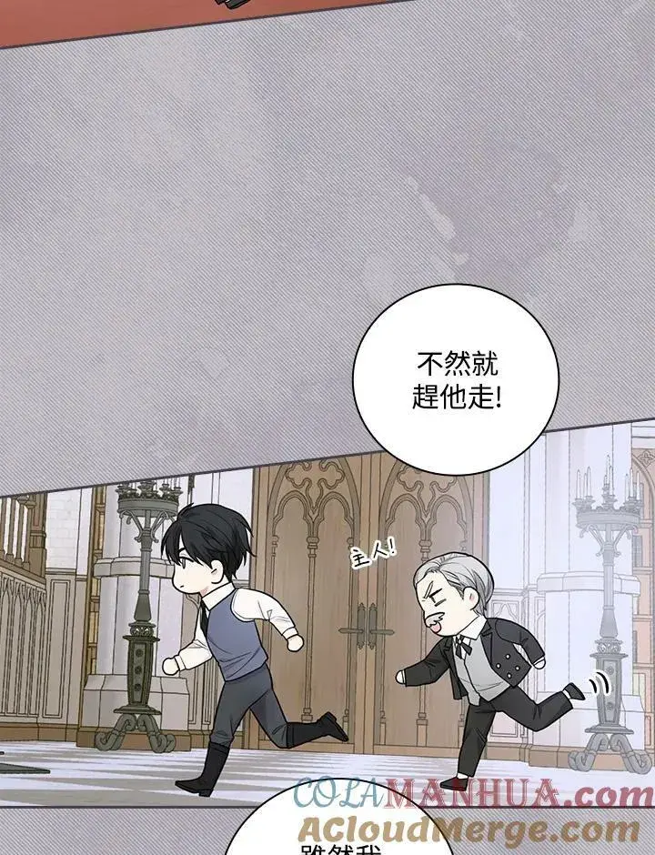 《立志成为勇士的母亲》第33话图49