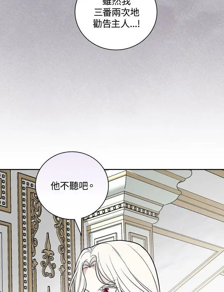 《立志成为勇士的母亲》第33话图50