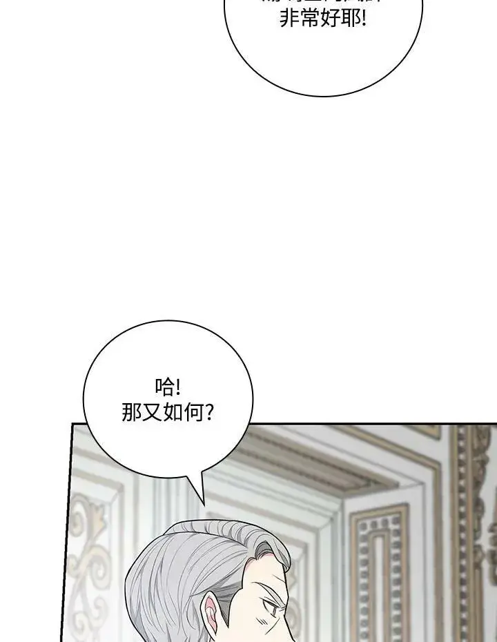 《立志成为勇士的母亲》第33话图53