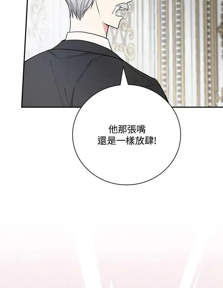 《立志成为勇士的母亲》第33话图54
