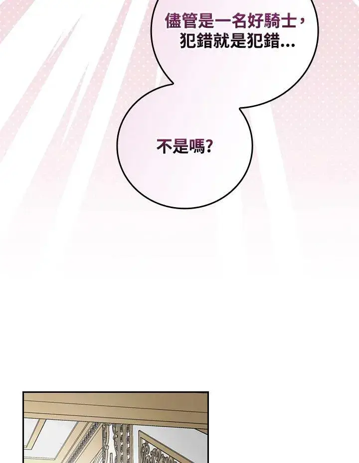 《立志成为勇士的母亲》第33话图56