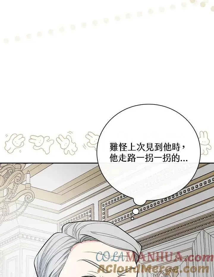 《立志成为勇士的母亲》第33话图58