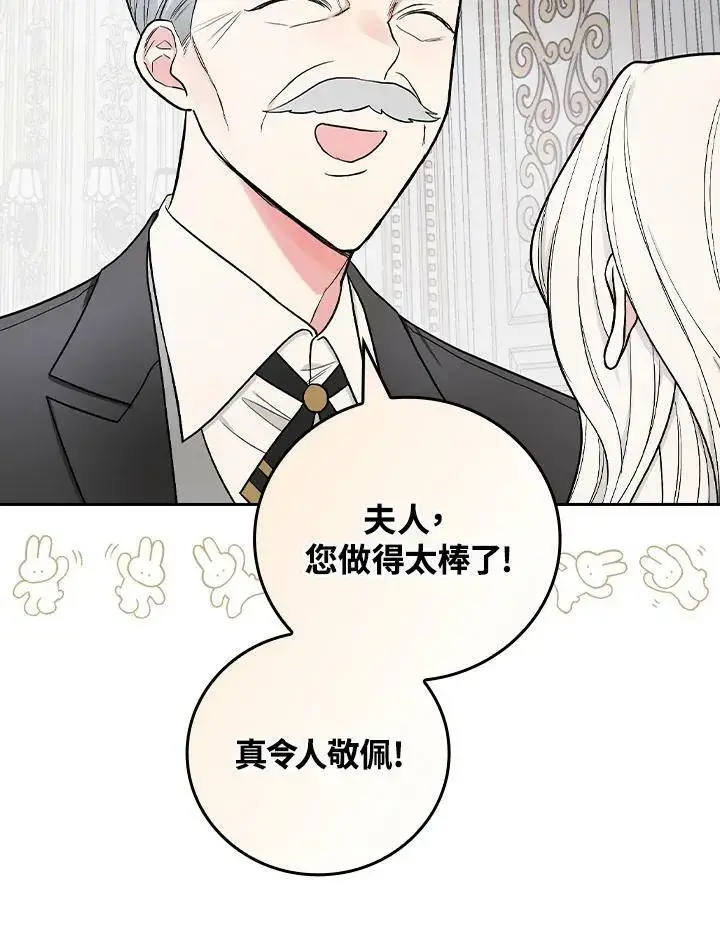 《立志成为勇士的母亲》第33话图59
