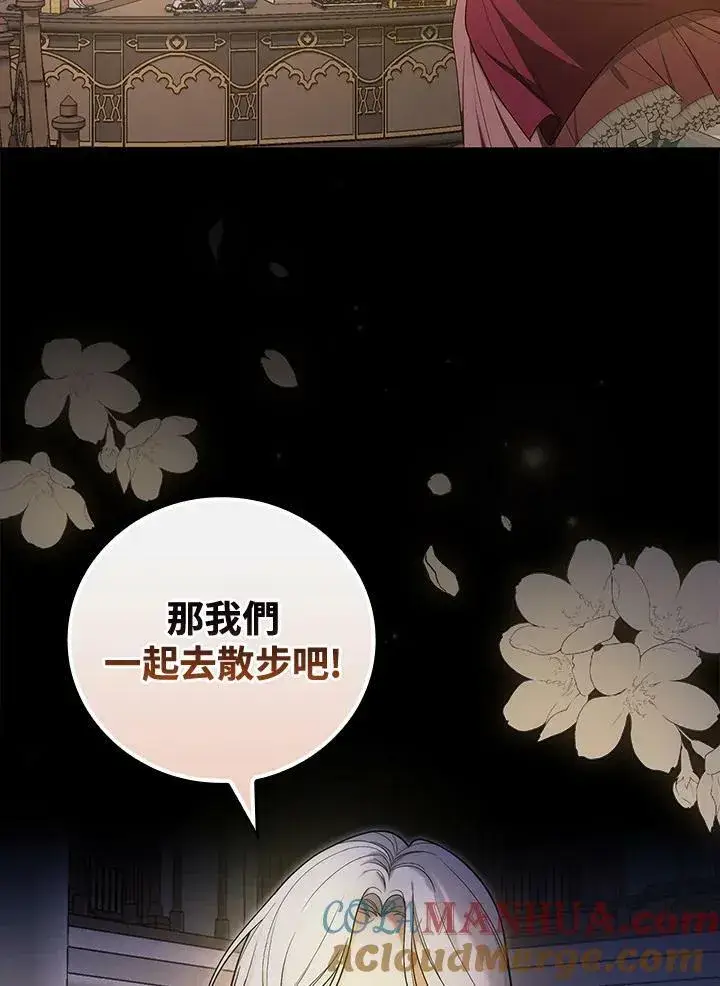 《立志成为勇士的母亲》第33话图73