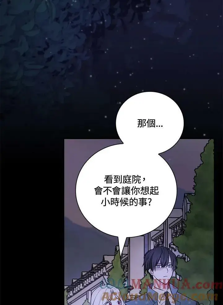 《立志成为勇士的母亲》第33话图76