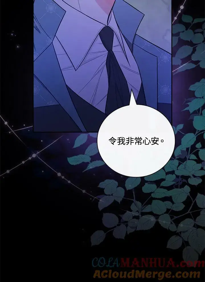 《立志成为勇士的母亲》第33话图79