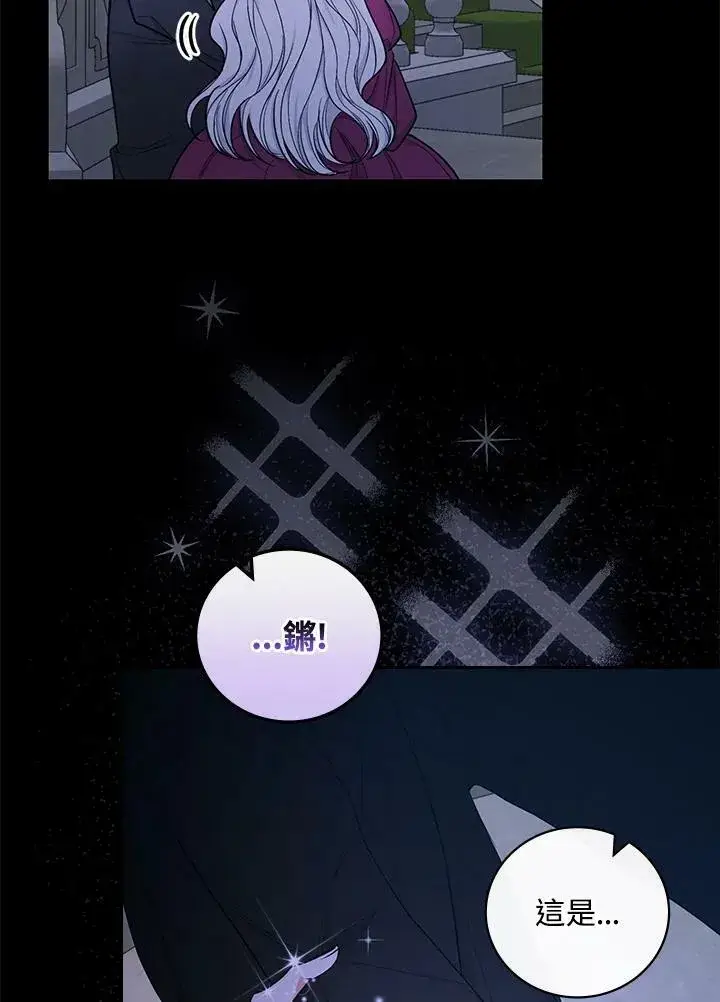 《立志成为勇士的母亲》第33话图87