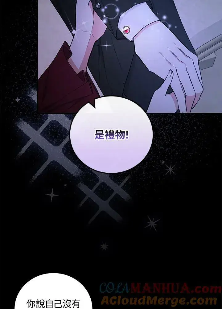 《立志成为勇士的母亲》第33话图88