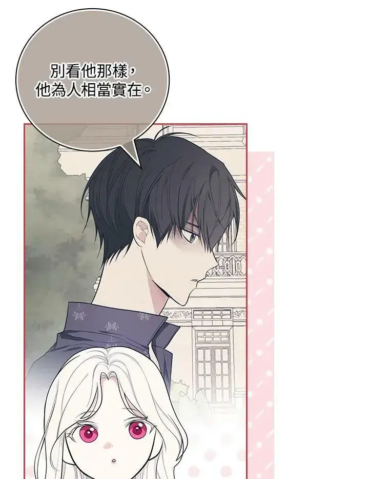 《立志成为勇士的母亲》第33话图9