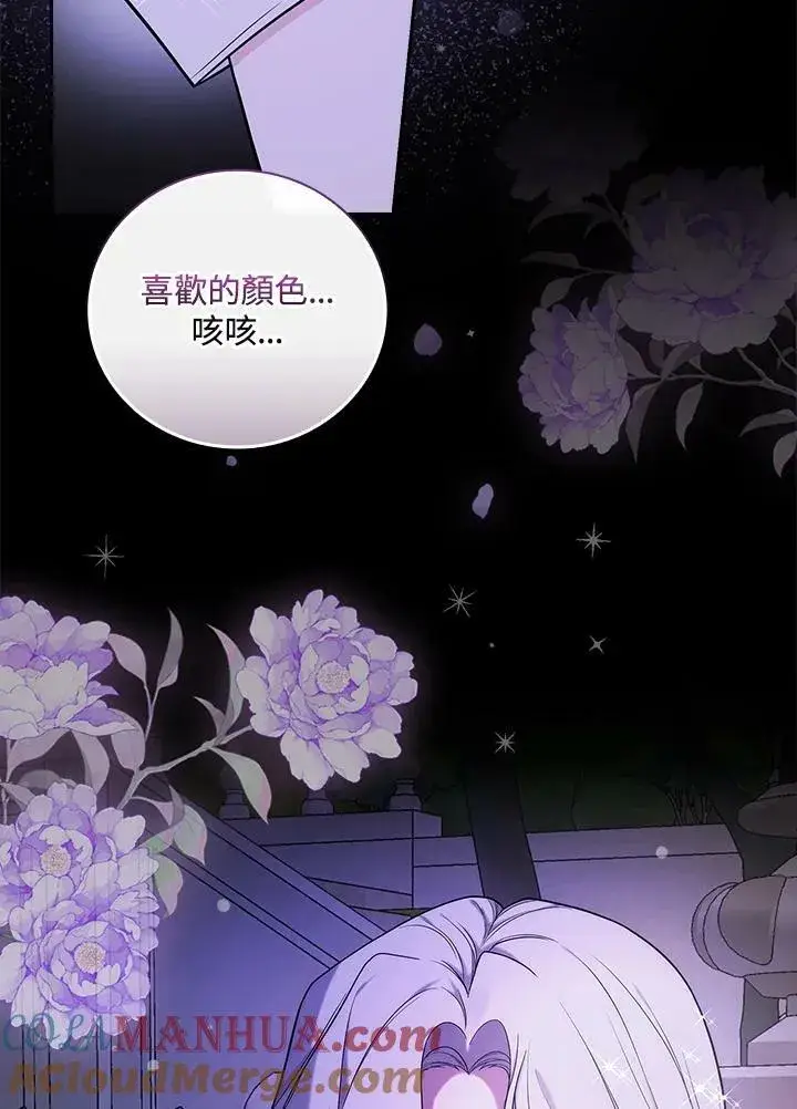 《立志成为勇士的母亲》第33话图91