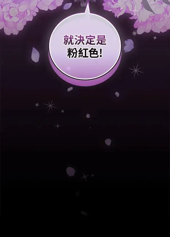 《立志成为勇士的母亲》第33话图93