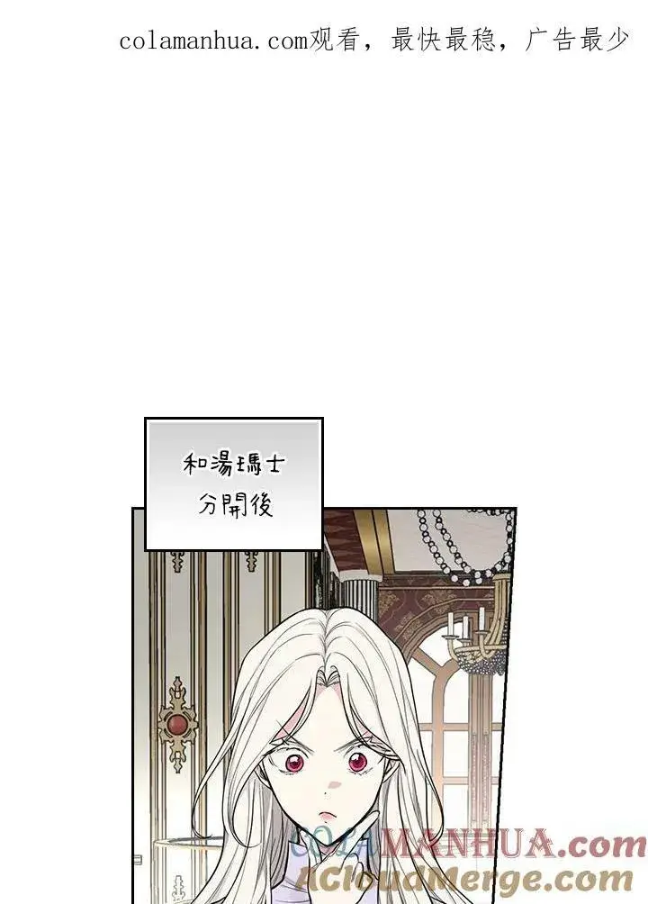 《立志成为勇士的母亲》第33话图95