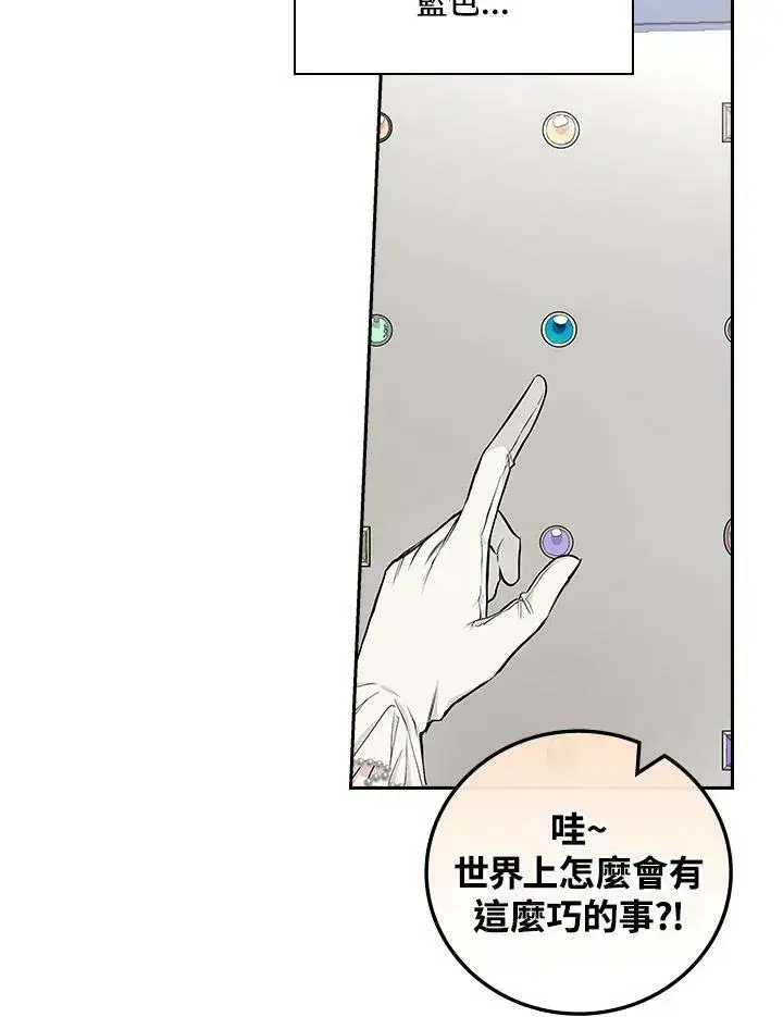 《立志成为勇士的母亲》第34话图11