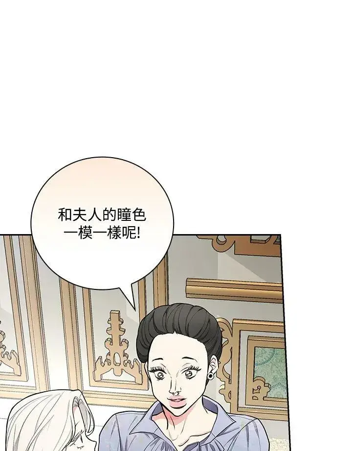 《立志成为勇士的母亲》第34话图12