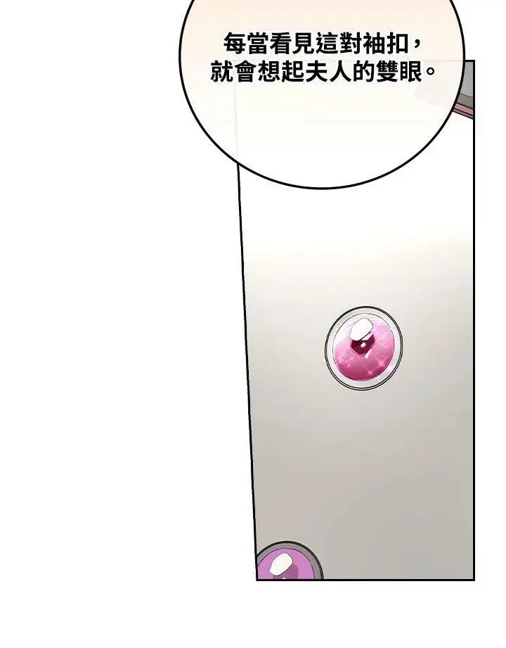 《立志成为勇士的母亲》第34话图14