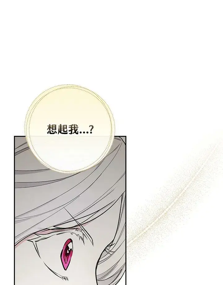 《立志成为勇士的母亲》第34话图15