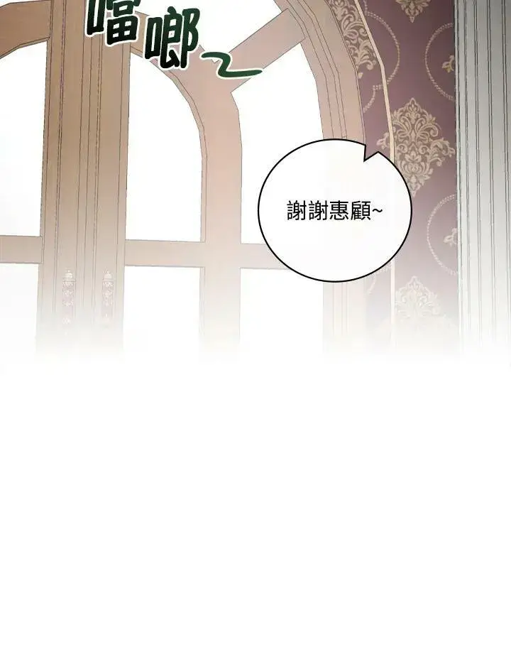 《立志成为勇士的母亲》第34话图17
