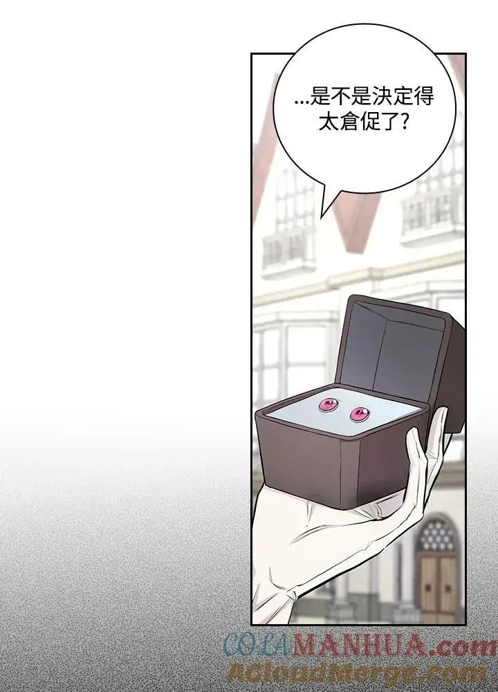 《立志成为勇士的母亲》第34话图22