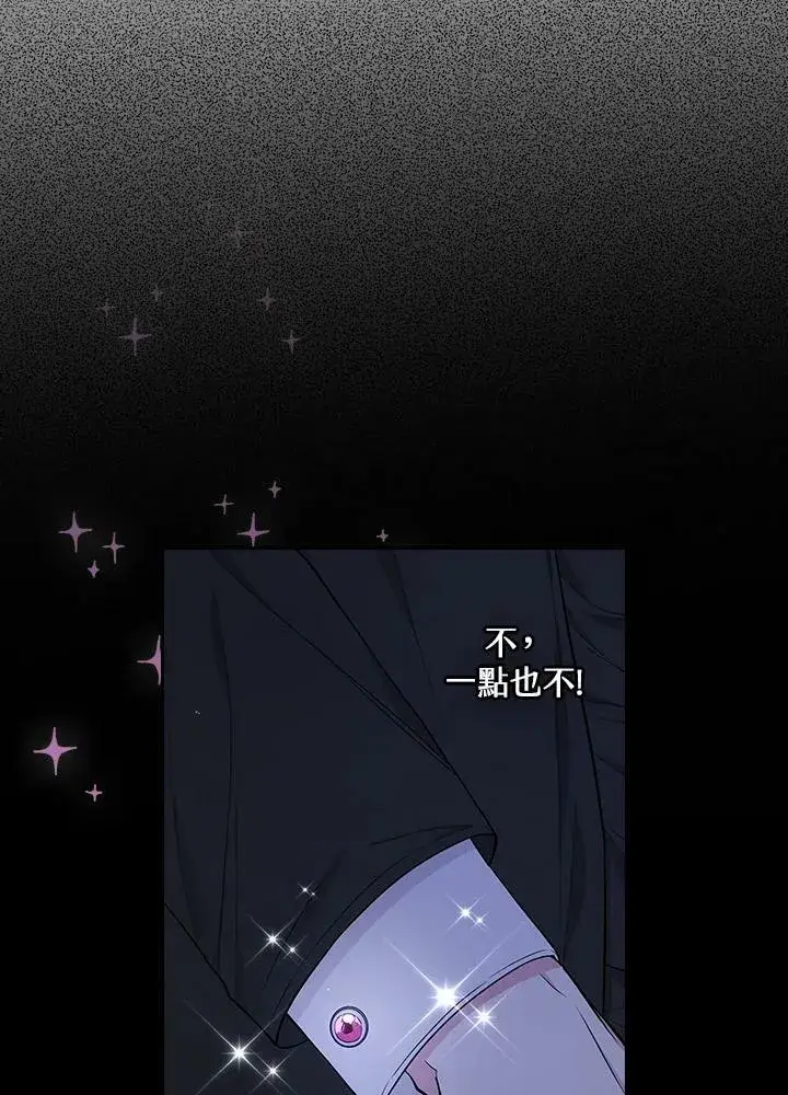 《立志成为勇士的母亲》第34话图23