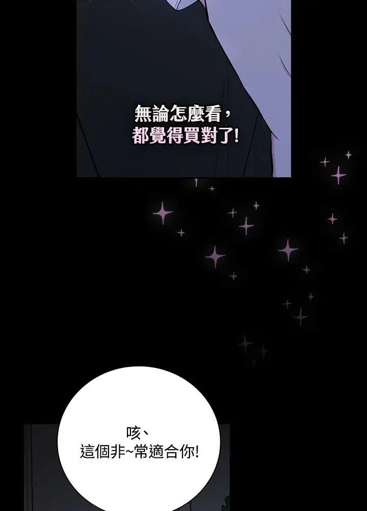《立志成为勇士的母亲》第34话图24