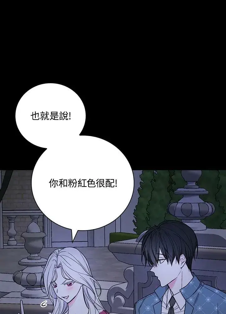 《立志成为勇士的母亲》第34话图26