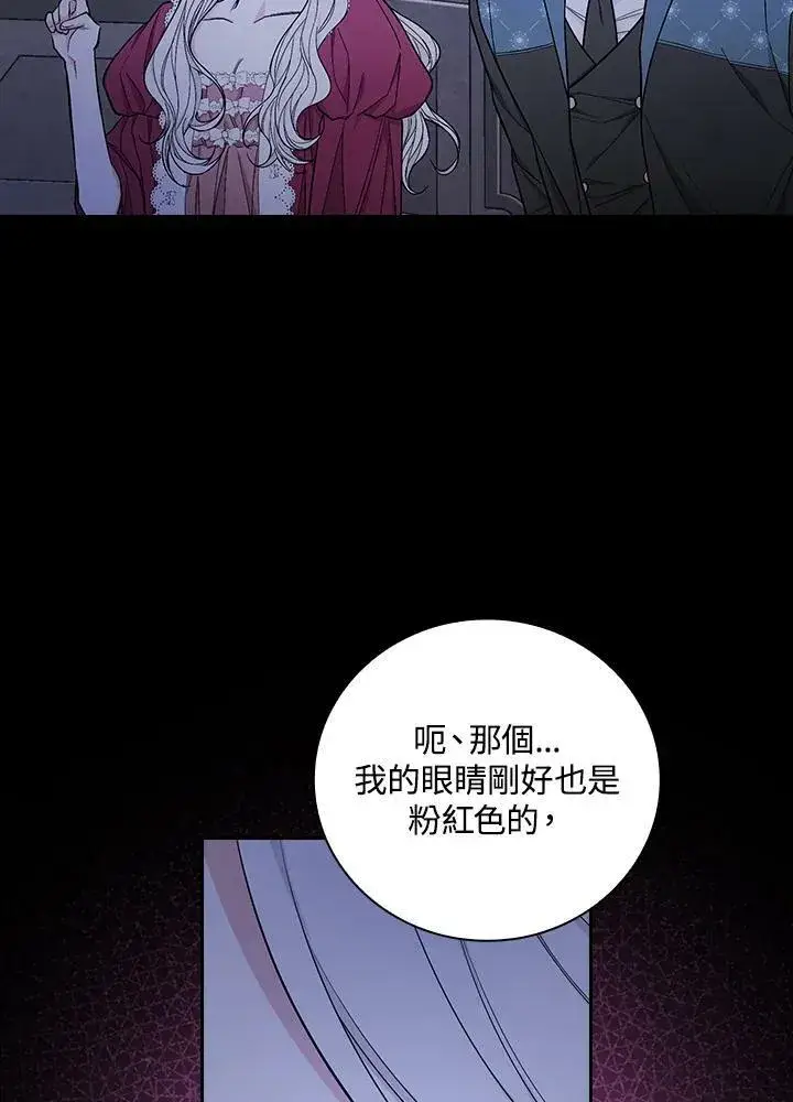 《立志成为勇士的母亲》第34话图27