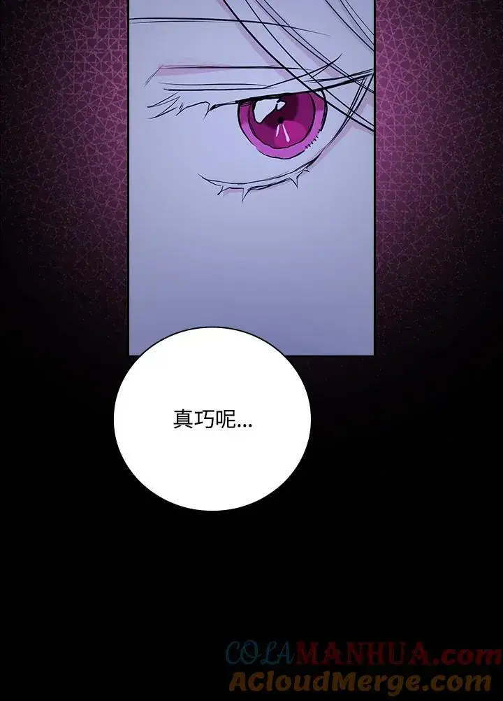 《立志成为勇士的母亲》第34话图28