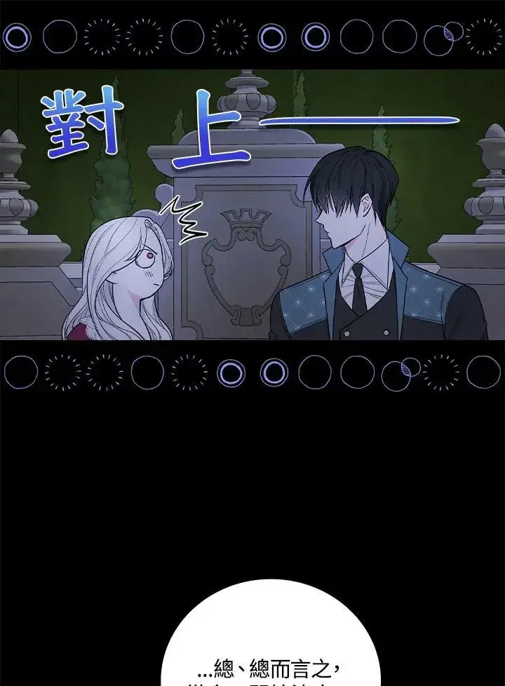 《立志成为勇士的母亲》第34话图29