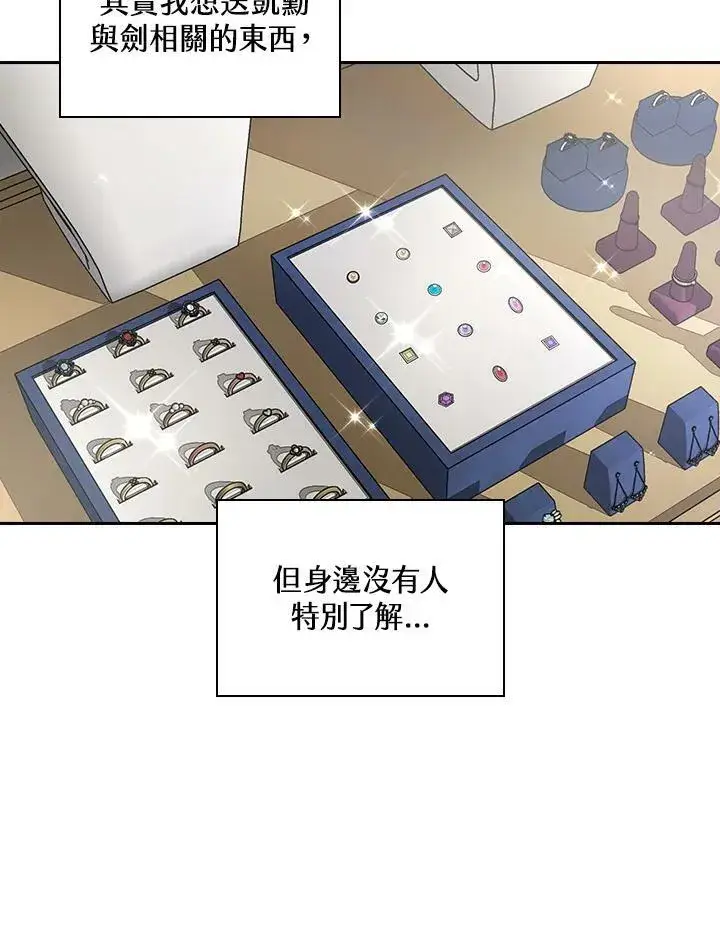 《立志成为勇士的母亲》第34话图3