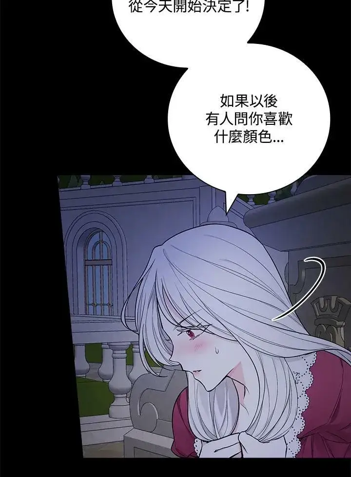 《立志成为勇士的母亲》第34话图30