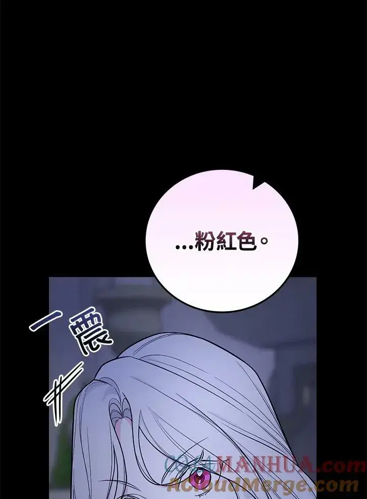 《立志成为勇士的母亲》第34话图31