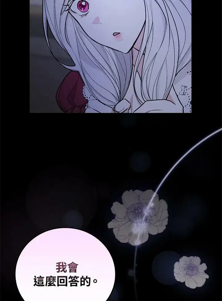 《立志成为勇士的母亲》第34话图32