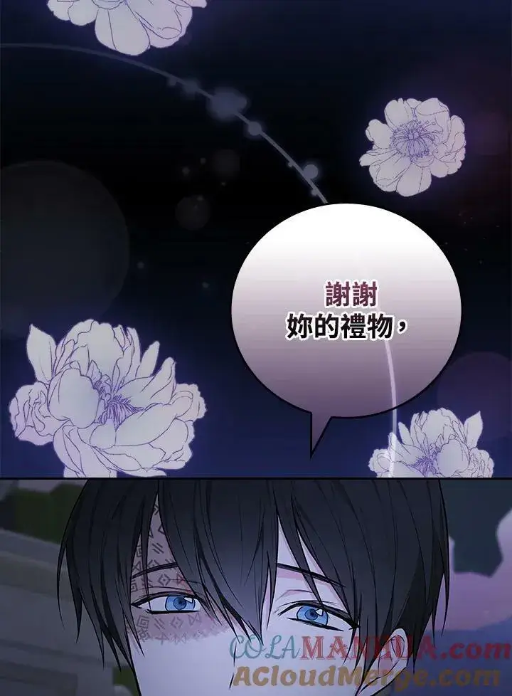 《立志成为勇士的母亲》第34话图34