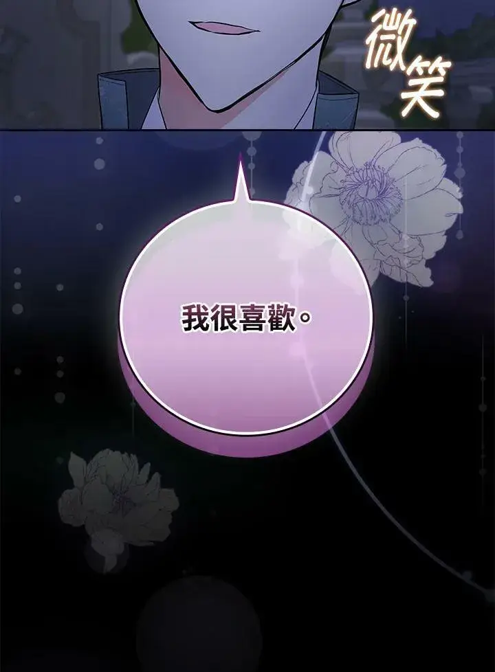 《立志成为勇士的母亲》第34话图35