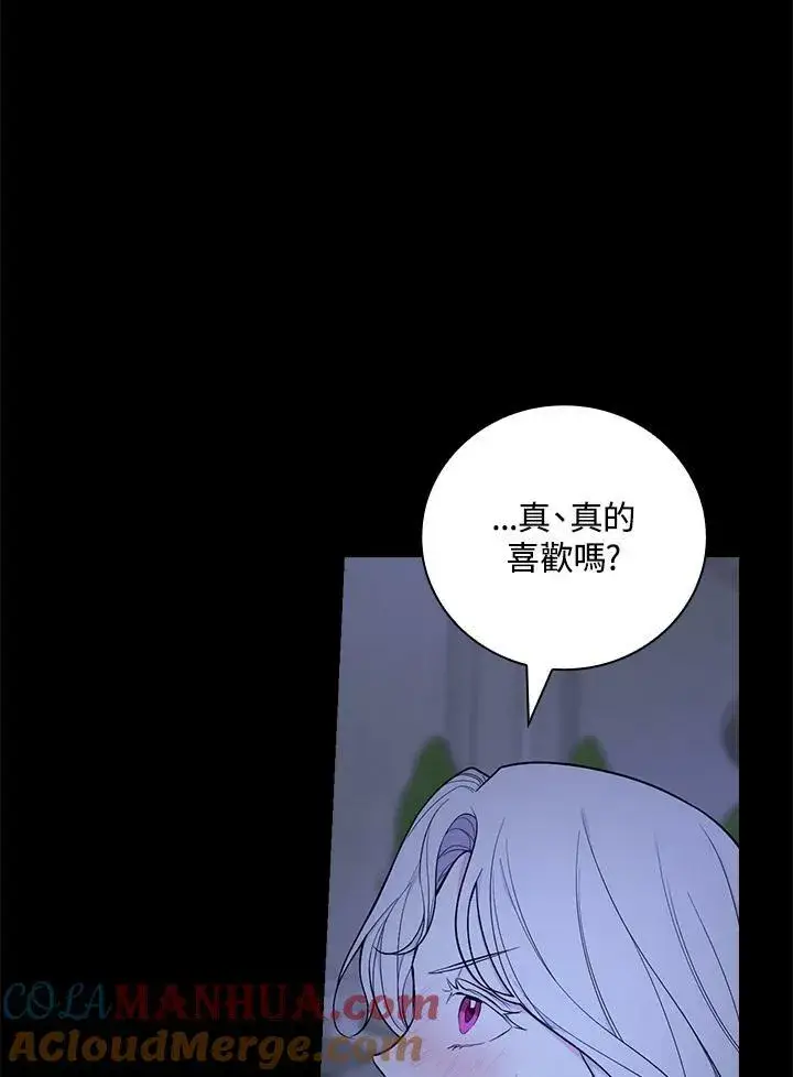 《立志成为勇士的母亲》第34话图37