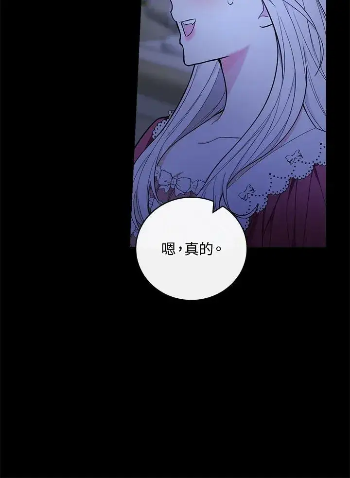 《立志成为勇士的母亲》第34话图38