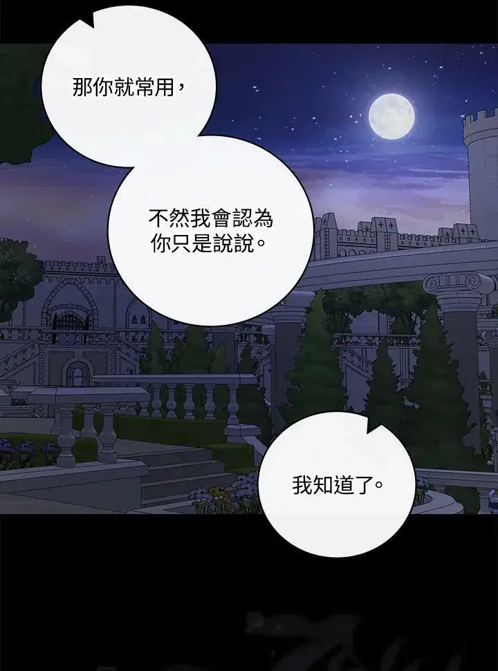 《立志成为勇士的母亲》第34话图39