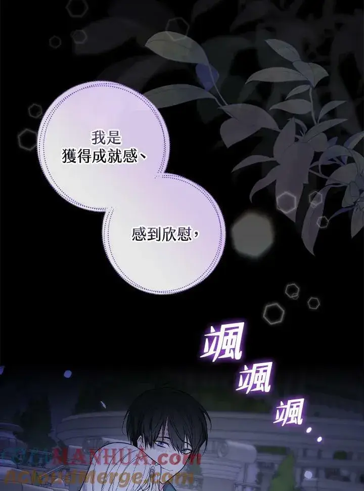 《立志成为勇士的母亲》第34话图40