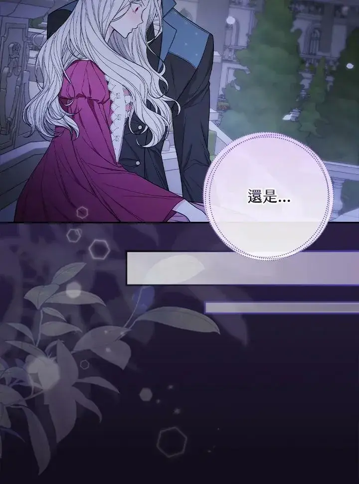 《立志成为勇士的母亲》第34话图41