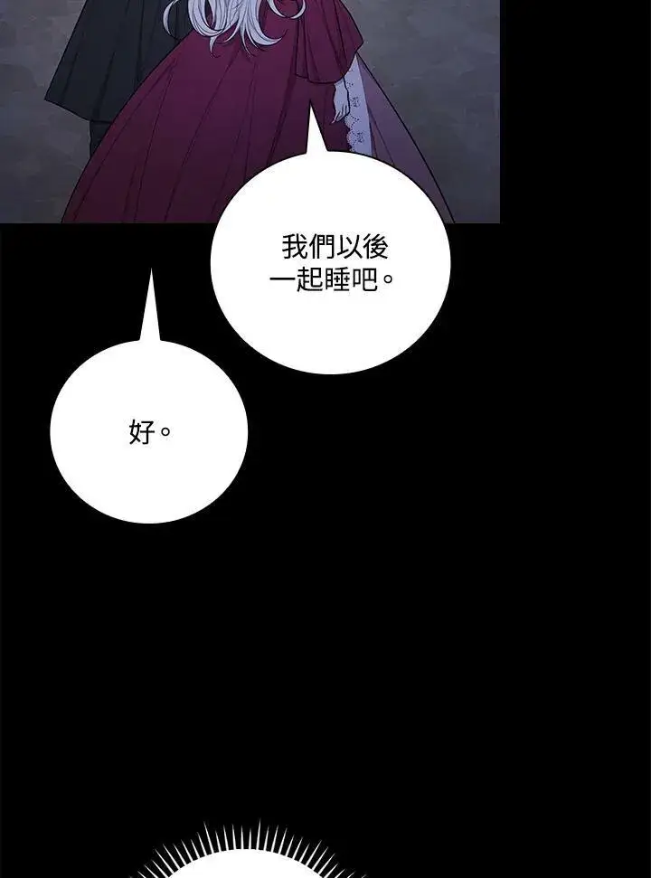 《立志成为勇士的母亲》第34话图45