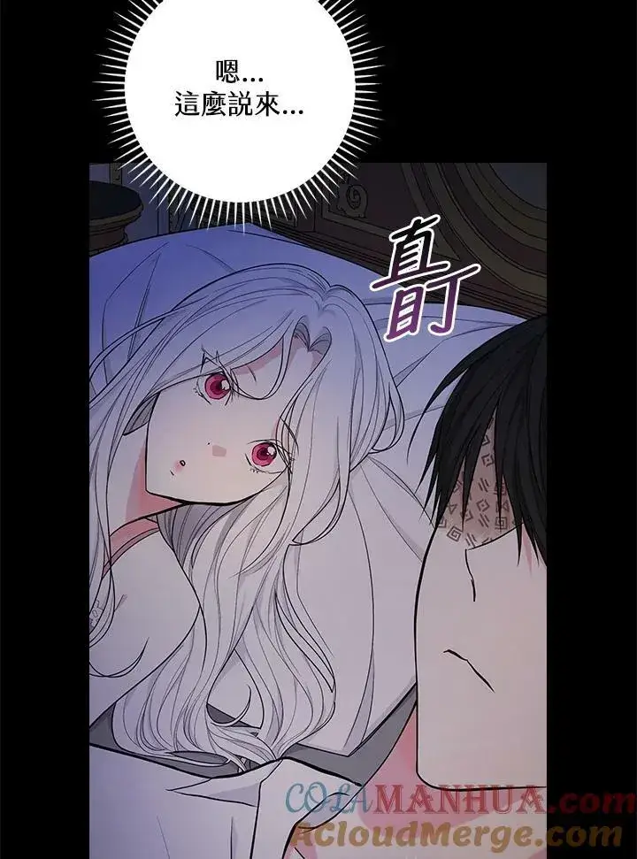 《立志成为勇士的母亲》第34话图46