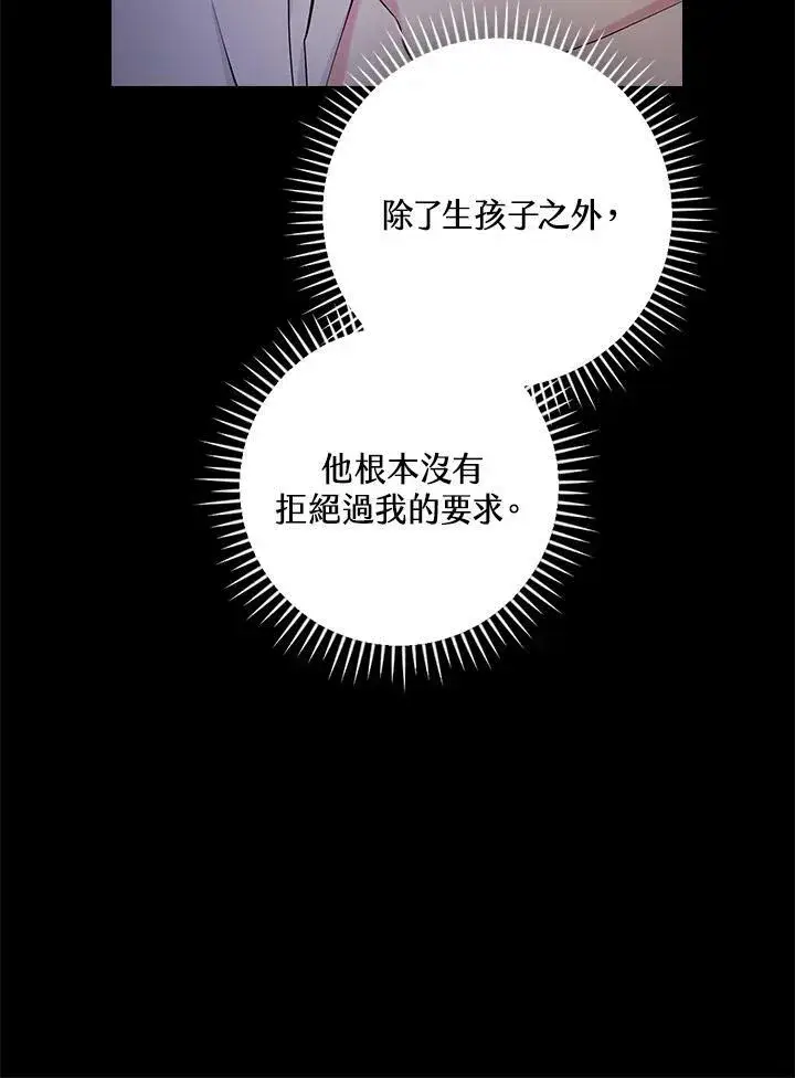 《立志成为勇士的母亲》第34话图47