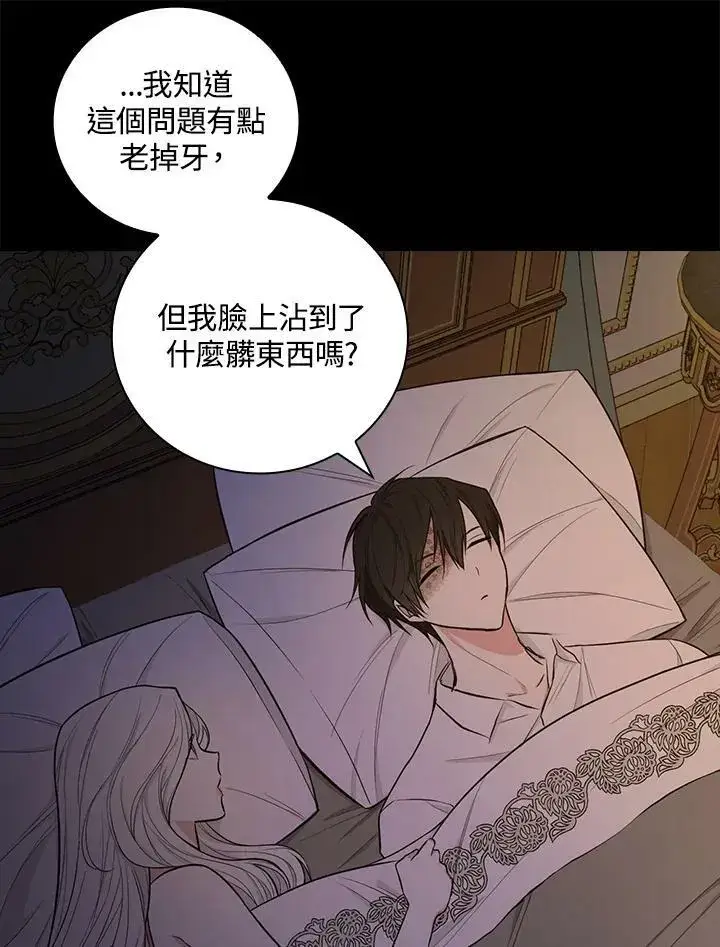 《立志成为勇士的母亲》第34话图48