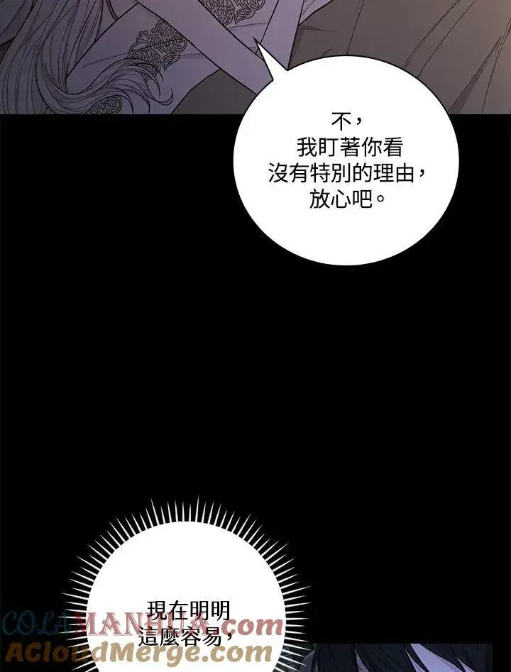 《立志成为勇士的母亲》第34话图49
