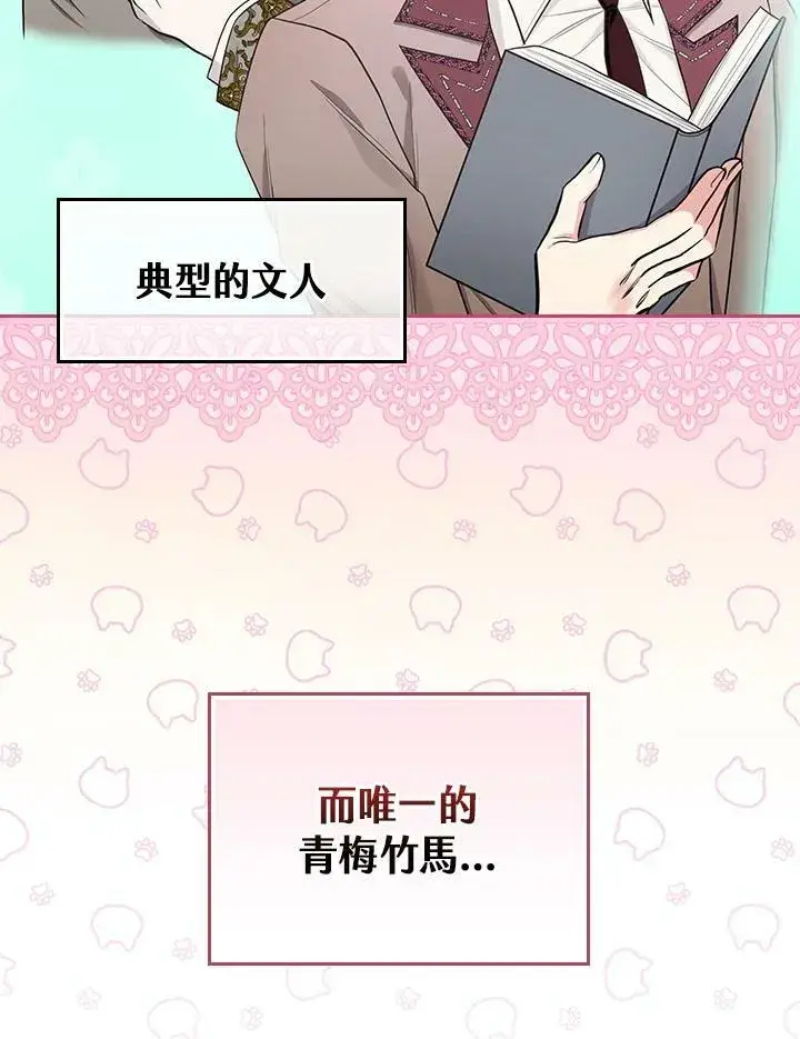 《立志成为勇士的母亲》第34话图5