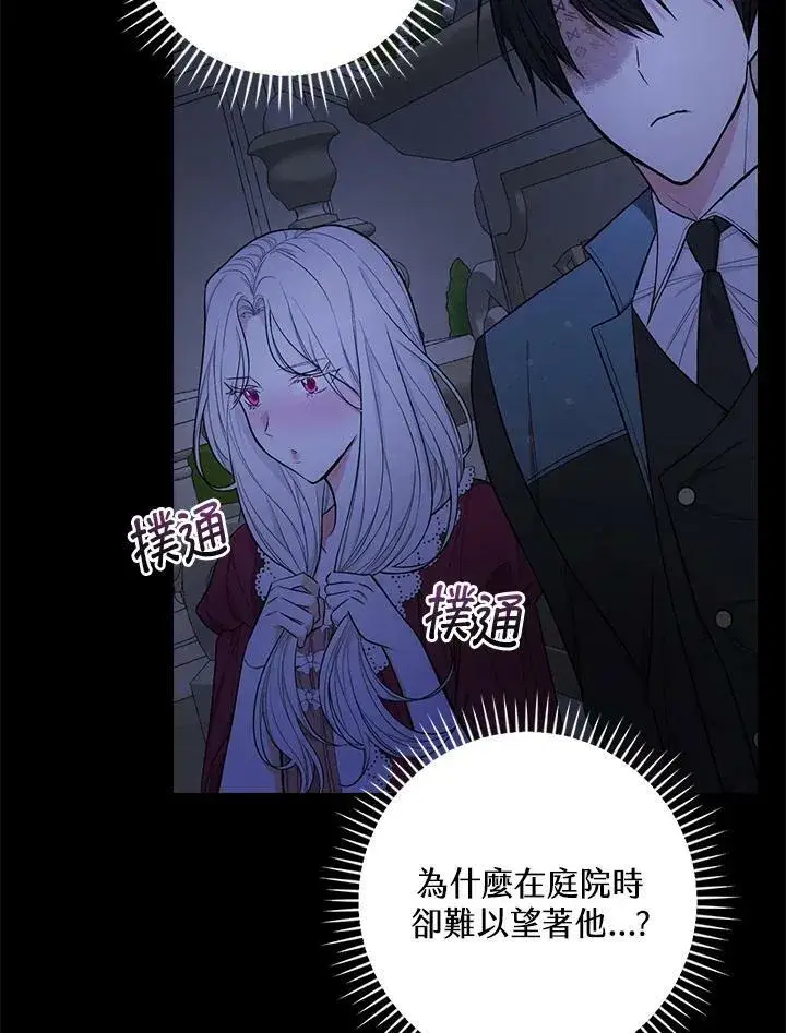 《立志成为勇士的母亲》第34话图50