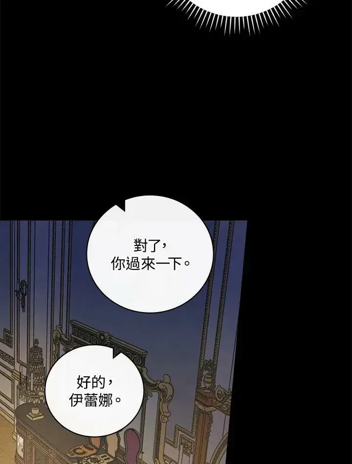 《立志成为勇士的母亲》第34话图51