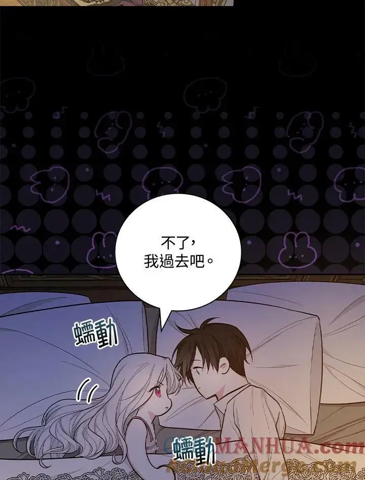 《立志成为勇士的母亲》第34话图52