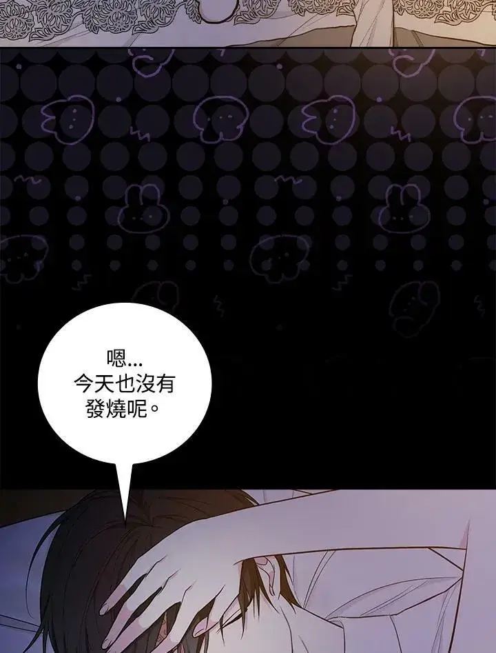 《立志成为勇士的母亲》第34话图53